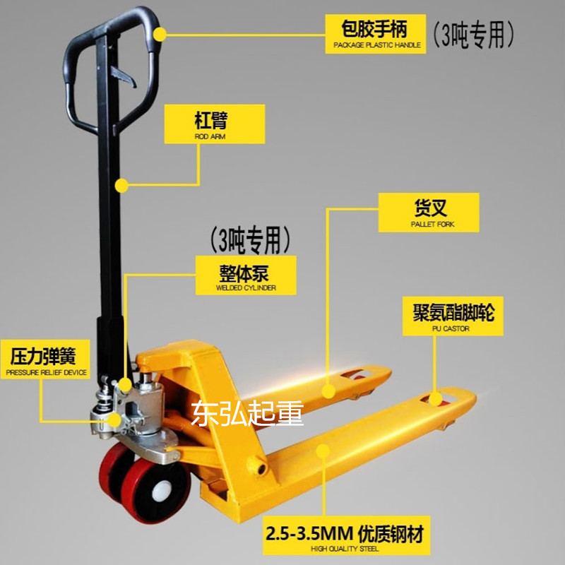 手动液压叉车批发