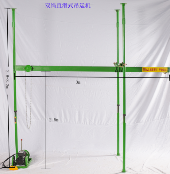 500公斤双绳直滑式吊机