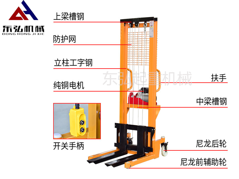 东弘液压堆高车生产厂家