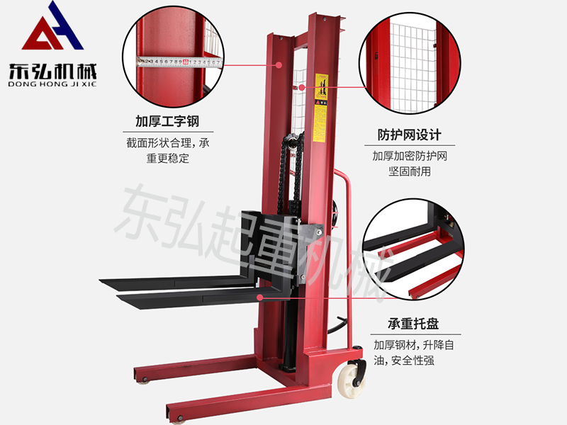 东弘手动液压堆高车
