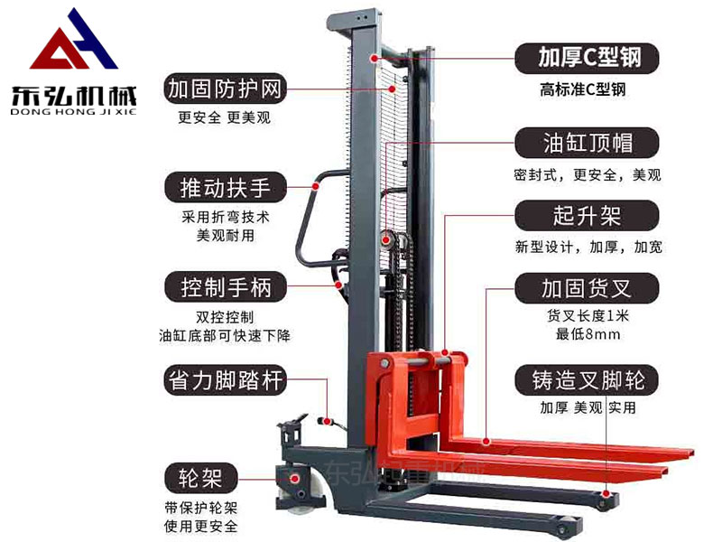 东弘液压堆高车价格