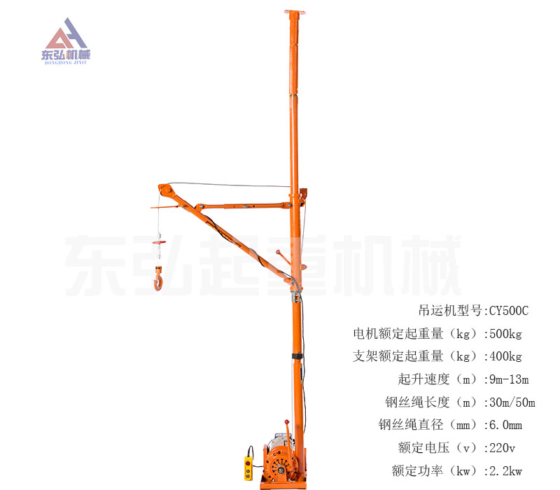 小型吊机使用厂家