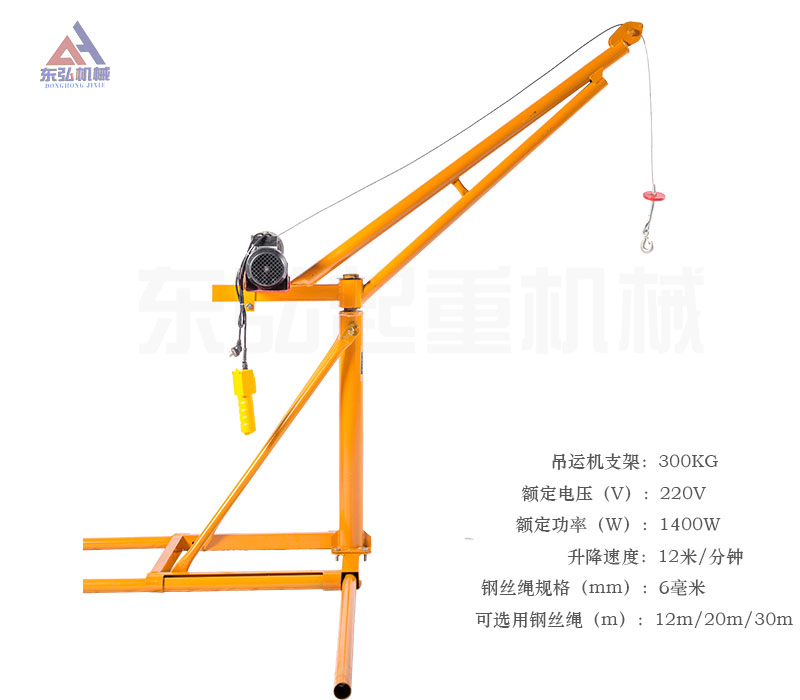 300公斤室外吊运机价格