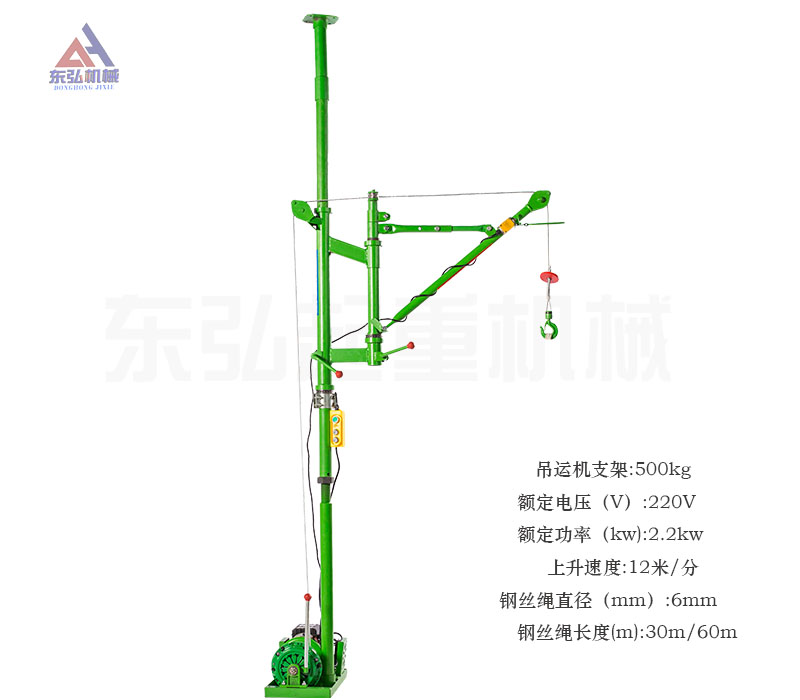 家用小吊机批发