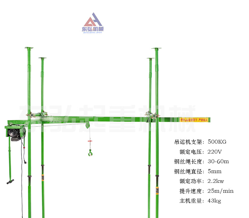 四柱直滑吊运机批发