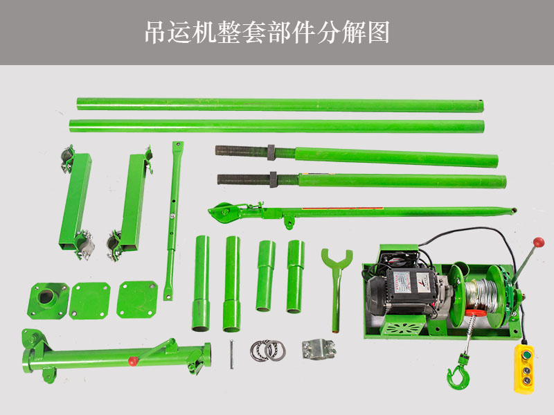 建筑小吊机批发