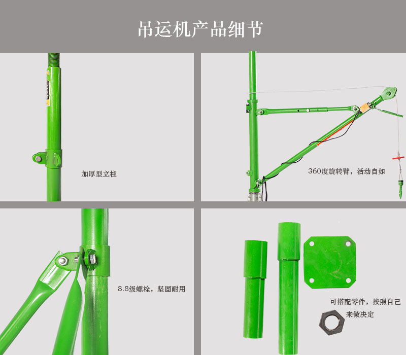家用吊运机批发