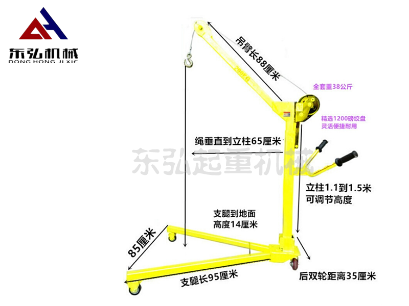 手摇小吊机