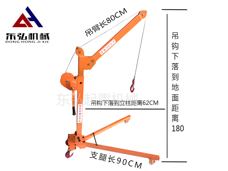 200公斤手推移动小吊机