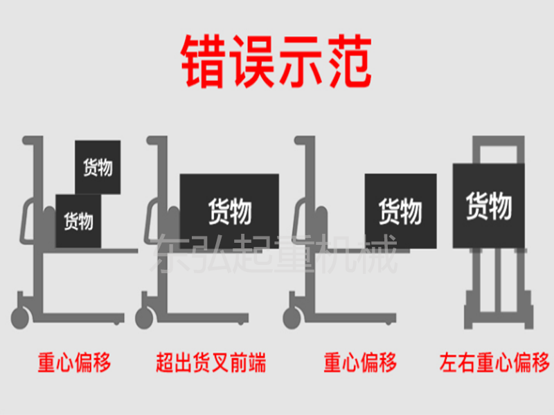 东弘液压堆高车价格