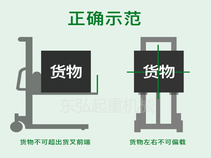 东弘升降平台生产厂家