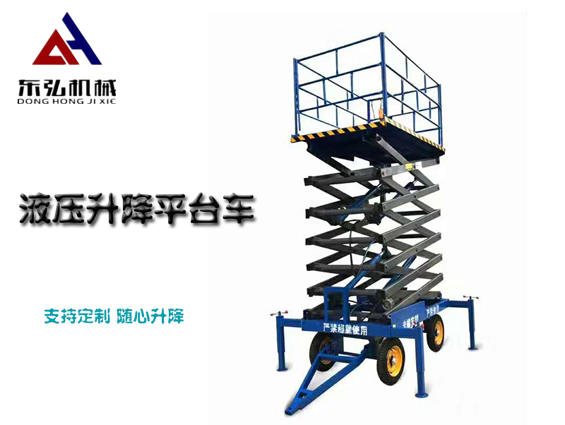 东弘升降机生产厂家