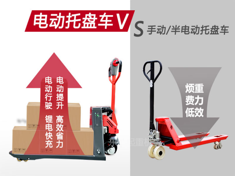 东弘电动液压叉车